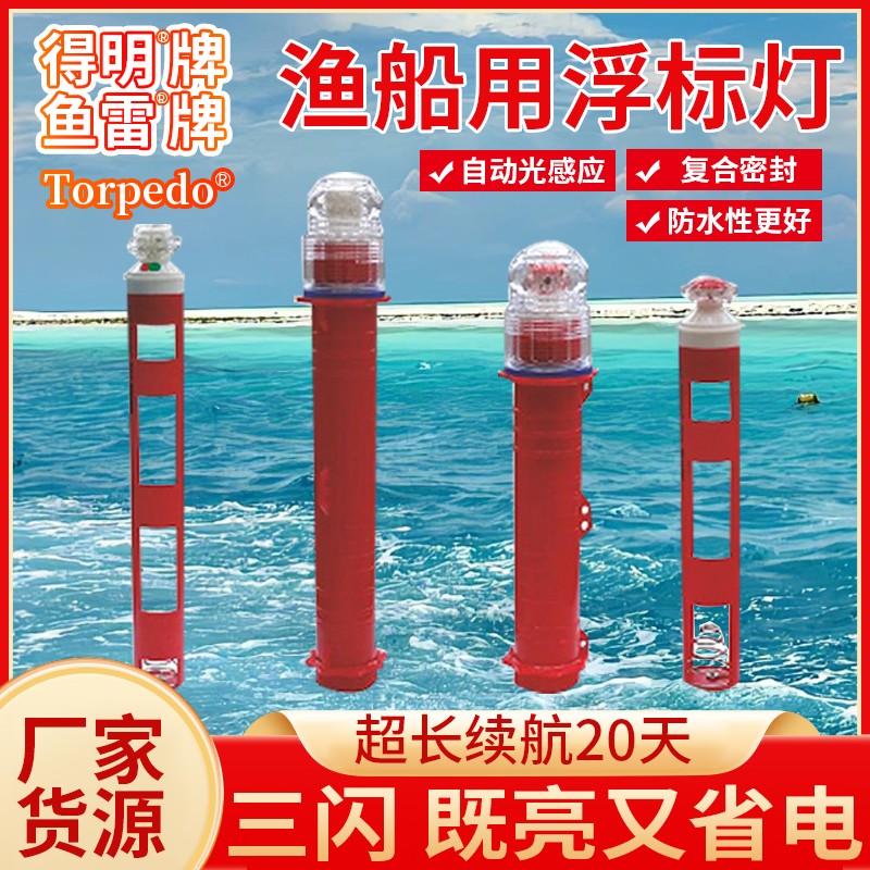 Torpedo-13